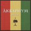 Мұқаба Борис Гребенщиков - Слова Растамана Борис Гребенщиков - Слова Растамана