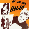 Мұқаба К/Ф “Ох, уж эта Настя” - Лесной олень К/Ф “Ох, уж эта Настя” - Лесной олень
