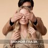 Мұқаба TSOY - Закрой глаза TSOY - Закрой глаза