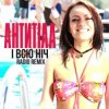 Мұқаба Антитіла - І Всю Ніч (Greg Ignatovych Radio Remix) Антитіла - І Всю Ніч (Greg Ignatovych Radio Remix)