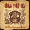 Тролль Гнёт Ель - Враг Мой