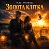 Мұқаба Y.K. Music - Золота клітка Y.K. Music - Золота клітка