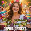 Мұқаба Перша Дружка - Так хотіла, щоб лизнув (DJ VIRALOV Spring Remix) Перша Дружка - Так хотіла, щоб лизнув (DJ VIRALOV Spring Remix)