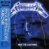 Мұқаба Metallica - Ride The Lightning Metallica - Ride The Lightning