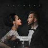 Мұқаба Денис Клявер & Слава - Дружба Денис Клявер & Слава - Дружба