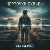 Мұқаба DJ GUSLI - Черточки судьбы DJ GUSLI - Черточки судьбы