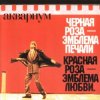 Аквариум - Рыбаки обсуждают закат солнца