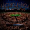 Мұқаба TISHENA - Ножички TISHENA - Ножички