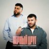 Мұқаба Tural Everest - Моя красивая Tural Everest - Моя красивая
