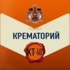 Мұқаба Крематорий - Пиноккио Крематорий - Пиноккио