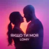 Мұқаба Lomiy - Якщо Ти Моя (Club Version) Lomiy - Якщо Ти Моя (Club Version)