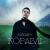 Мұқаба ALEKSEEV - Кораблі ALEKSEEV - Кораблі