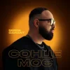 Мұқаба Sergii Garant - Сонце моє Sergii Garant - Сонце моє