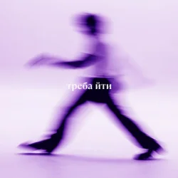Мұқаба VOLODYMYR DANTES - Лайки (KARMV REMIX)