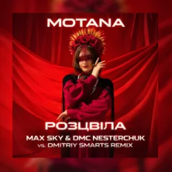 Мұқаба MOTANA - Розцвіла (Max Sky & DMC NESTERCHUK vs Dmitriy Smarts Radio)