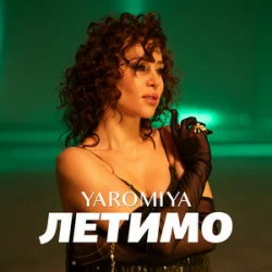 Мұқаба YAROMIYA - ЛЕТИМО
