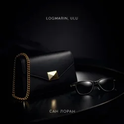 Мұқаба Logmarin & ULU - Сан Лоран