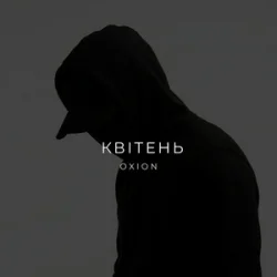 Мұқаба O X I O N - Квітень