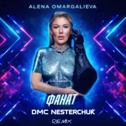Мұқаба Alena Omargalieva - Фанат (DMC Nesterchuk Radio Edit)