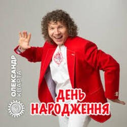 Мұқаба Олександр Кварта - Гуцули