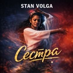 Мұқаба Stan Volga - Сестра