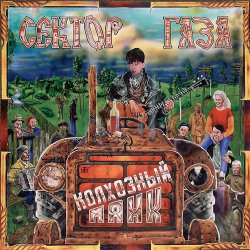 Мұқаба Сектор Газа - Пасха