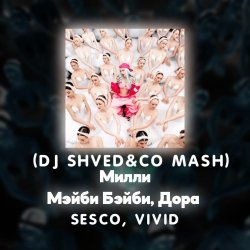 Мұқаба Rita Ora/ Amnesia - за закатами (DJ Shved&co)