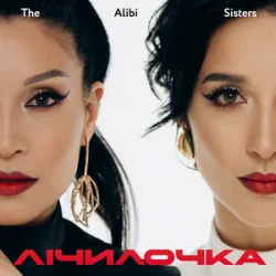 Мұқаба The Alibi Sisters - Лічилочка
