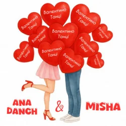 Мұқаба Ana Danch & MISHA - Валентино-танці