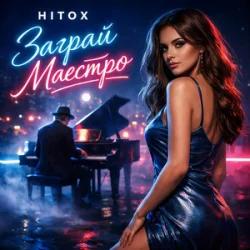 Мұқаба Hitox - Заграй маестро