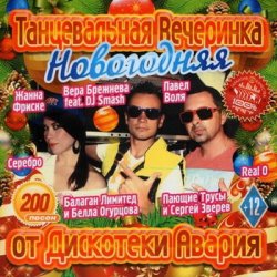 Мұқаба УраGun - Мало Было Текилы (Версия 2012)