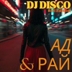 Мұқаба DJ Disco - Ад и Рай (Hell Edit)