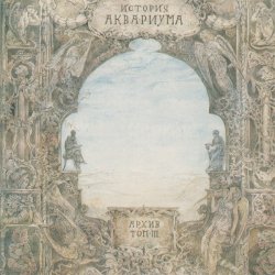 Мұқаба Ария - Бесы