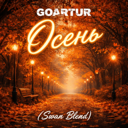 封面 GOARTUR - Осень (Swan Blend)