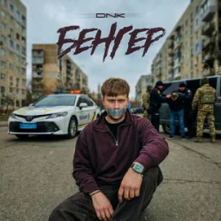 Мұқаба DNK - Бенгер