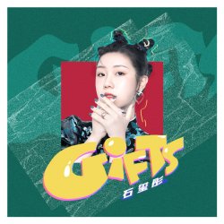 Мұқаба Shi Xitong - Graffito Wall
