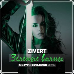 Мұқаба Zivert - Зелёные Волны