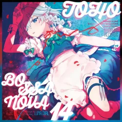 Мұқаба MasamiT - Meister no Kyuukei