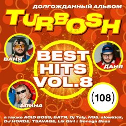 Мұқаба Turbosh & ACID BOSS - Сожги