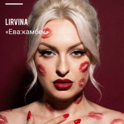 Мұқаба Lirvina - Eva comeback
