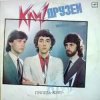 Мұқаба Круг - Кара-Кум Круг - Кара-Кум