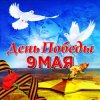 Мұқаба DJ KilleR - 9 Мая День Победы (Original MiX) DJ KilleR - 9 Мая День Победы (Original MiX)