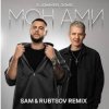 Мұқаба DJ DimixeR & ЗОМБ - Мон Ами DJ DimixeR & ЗОМБ - Мон Ами