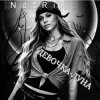 Мұқаба NatRii - Девочка луна NatRii - Девочка луна