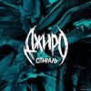 Мұқаба Джиро - Паутинка Джиро - Паутинка