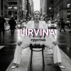 Мұқаба Lirvina - Грустно Lirvina - Грустно