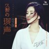 Мұқаба Sun Yi Qi - Drunken Butterfly Sun Yi Qi - Drunken Butterfly