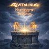 Мұқаба ViTaLiKuS - Не говорите: То былое ViTaLiKuS - Не говорите: То былое