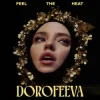 DOROFEEVA - Feel the heat (KARMV REMIX)