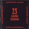 Мұқаба Кооператив Ништяк - Пальцы Вертинского Кооператив Ништяк - Пальцы Вертинского